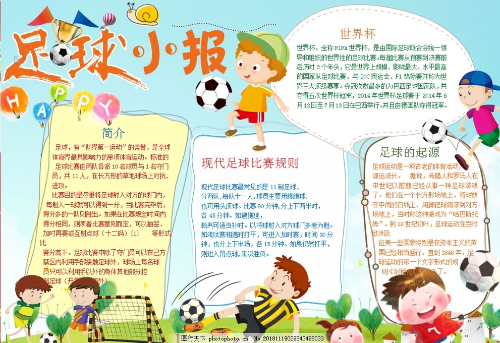 高空争顶